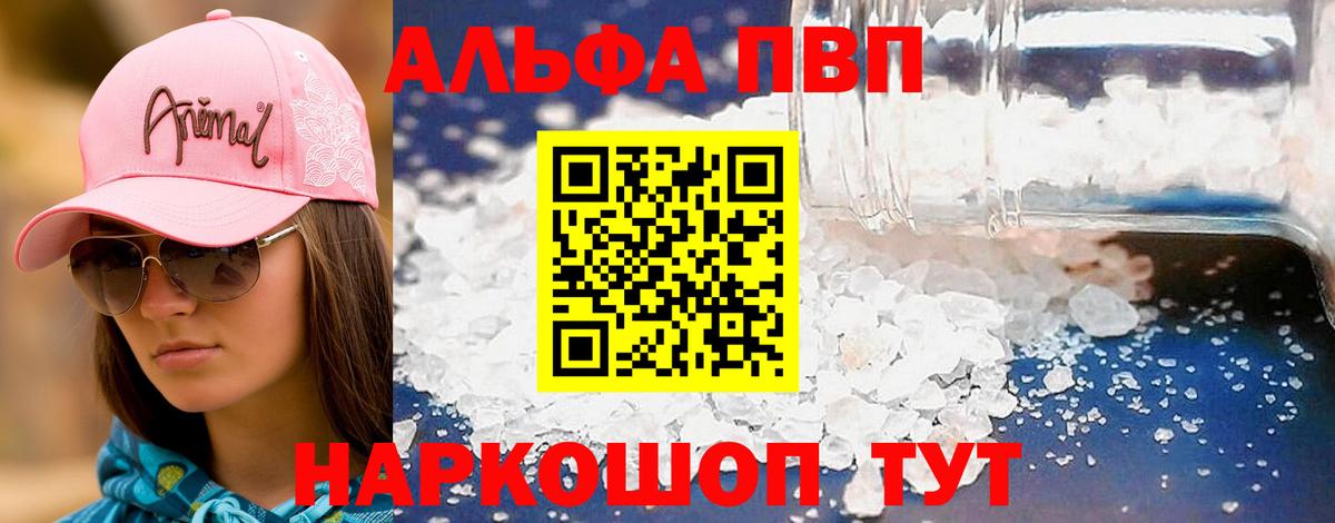 A-PVP крисы CK Лабытнанги