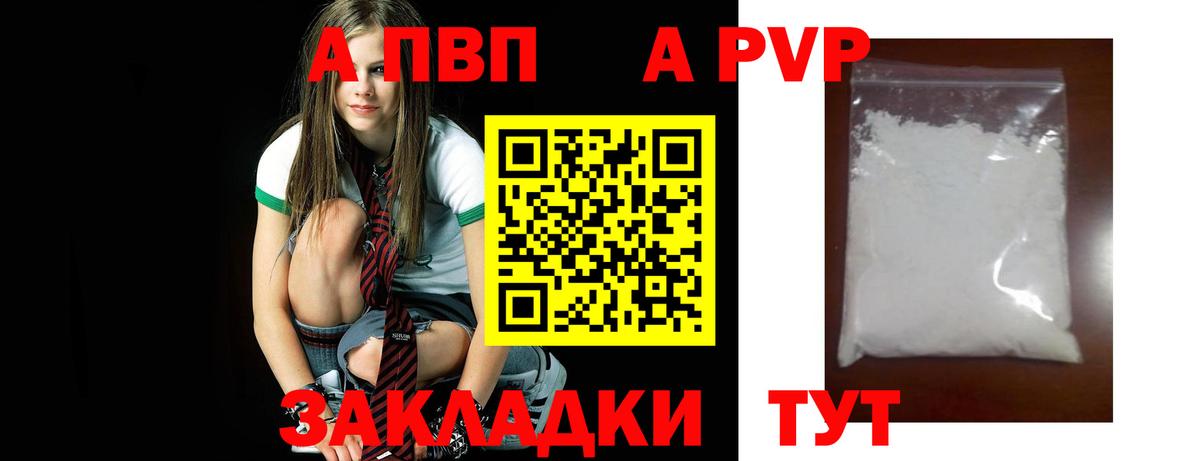 Альфа ПВП СК  Alfa_PVP Соль  Вход с VPN  Лабытнанги  продажа наркотиков  APVP СК КРИС 