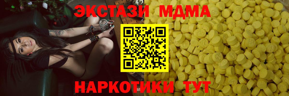 ЭКСТАЗИ 99%  Вход с VPN  Экстази  ЭКСТАЗИ TESLA  Лабытнанги 