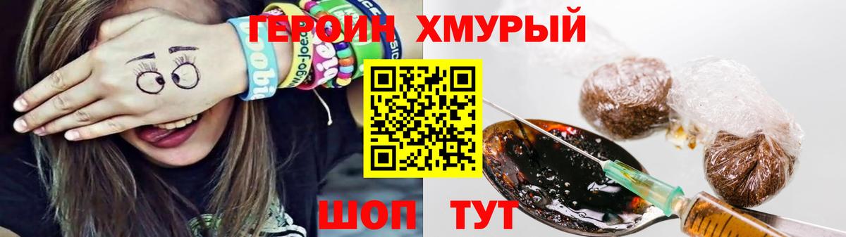 Лабытнанги  Героин герыч  Вход с VPN 