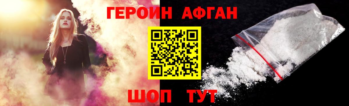 Героин гречка Лабытнанги