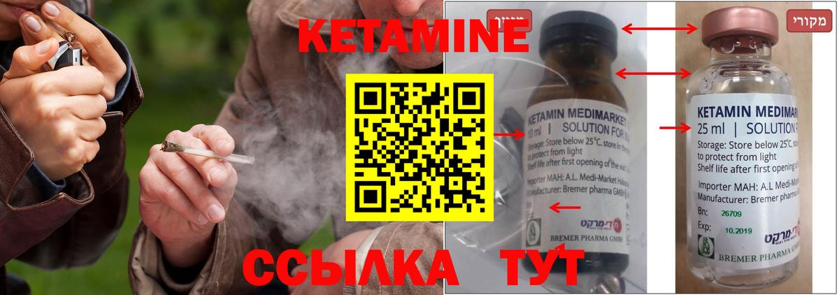 КЕТАМИН VHQ Лабытнанги