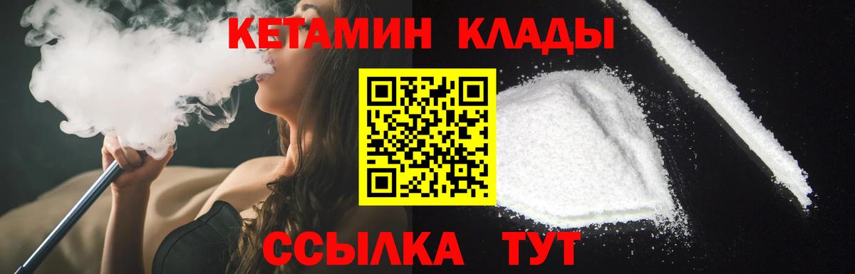 Лабытнанги  КЕТАМИН ketamine  Вход с VPN 