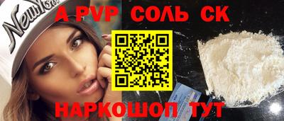 прущий лед Канаш