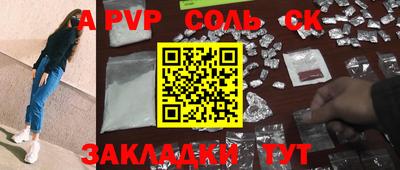 соль ск Кандалакша