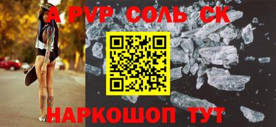 соль ск Кандалакша