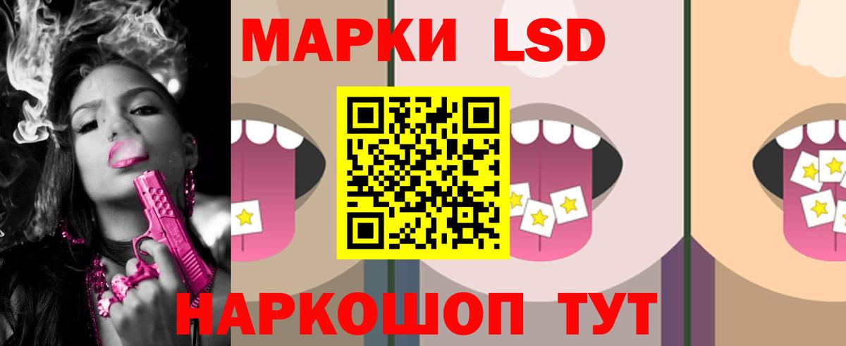 LSD-25 экстази кислота Лабытнанги