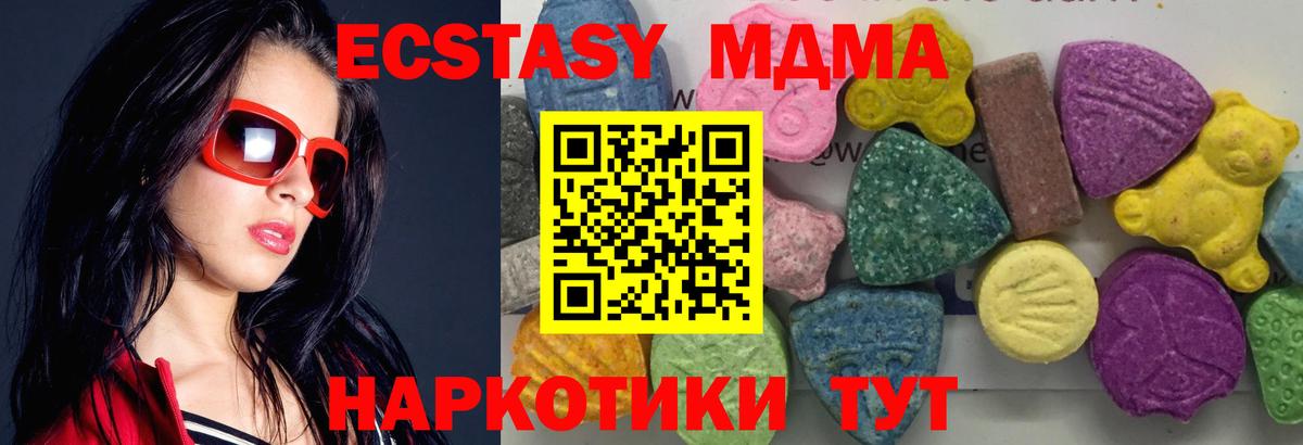 МДМА crystal Лабытнанги