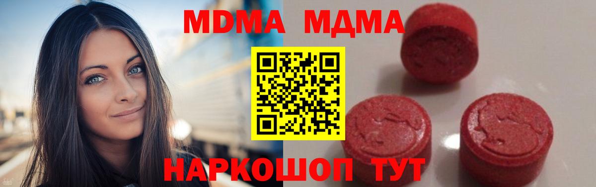 Лабытнанги  МДМА кристаллы  МДМА  Вход с VPN 