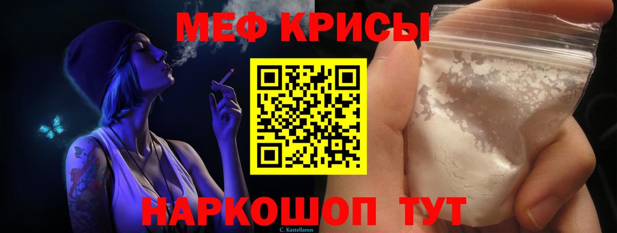 Меф мяу мяу  Меф мука  МЕФ  Вход с VPN  Лабытнанги  МЯУ-МЯУ 