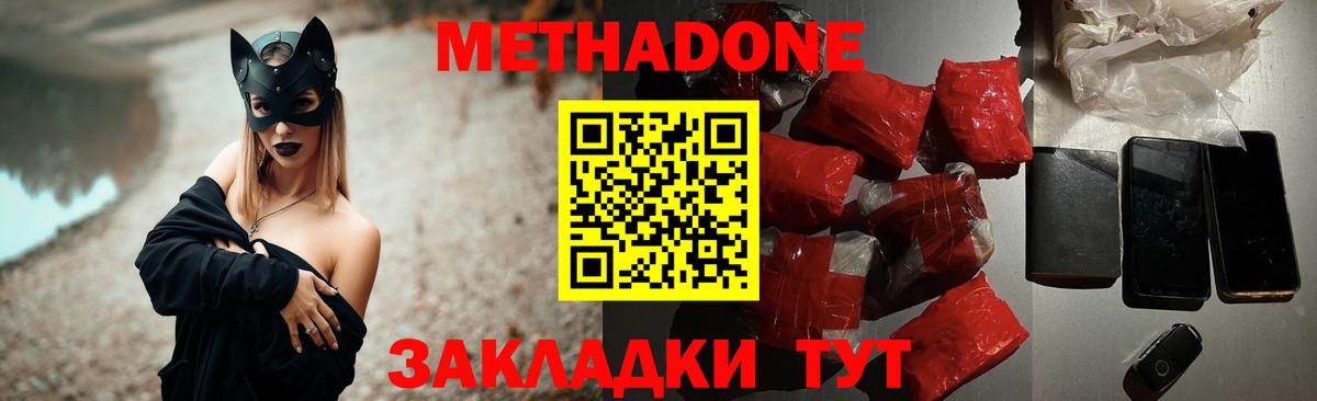 Метадон methadone  Вход с VPN  Лабытнанги  МЕТАДОН мёд 