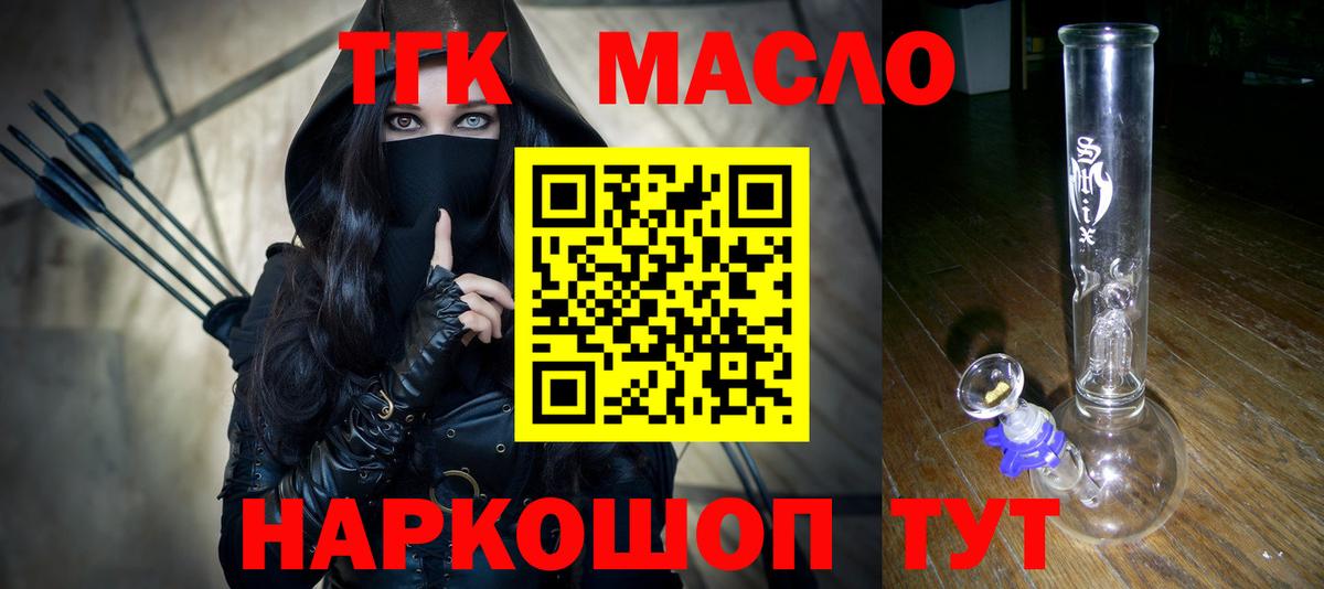 Лабытнанги  ТГК вейп с тгк  Вход с VPN  ТГК жижа 