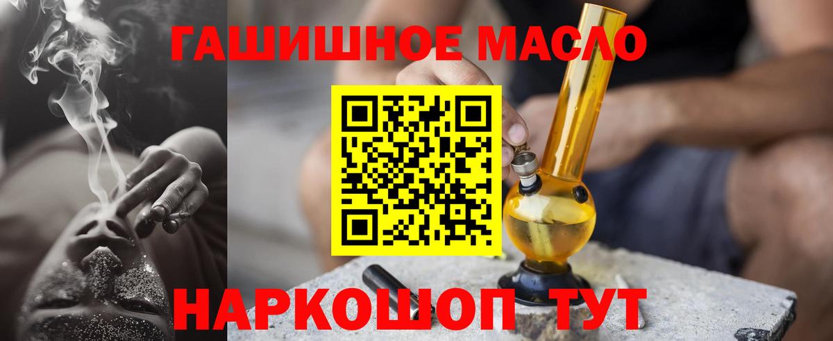 Дистиллят ТГК гашишное масло Лабытнанги