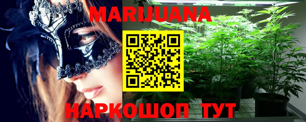 Бошки марихуана Ganja  Вход с VPN  Канабис LSD WEED  МАРИХУАНА конопля  Лабытнанги  Конопля тримм 